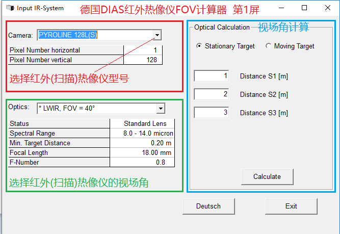 PYROSOFT FOV calculatorҕ(chng)FOVӋ(j)Ļ